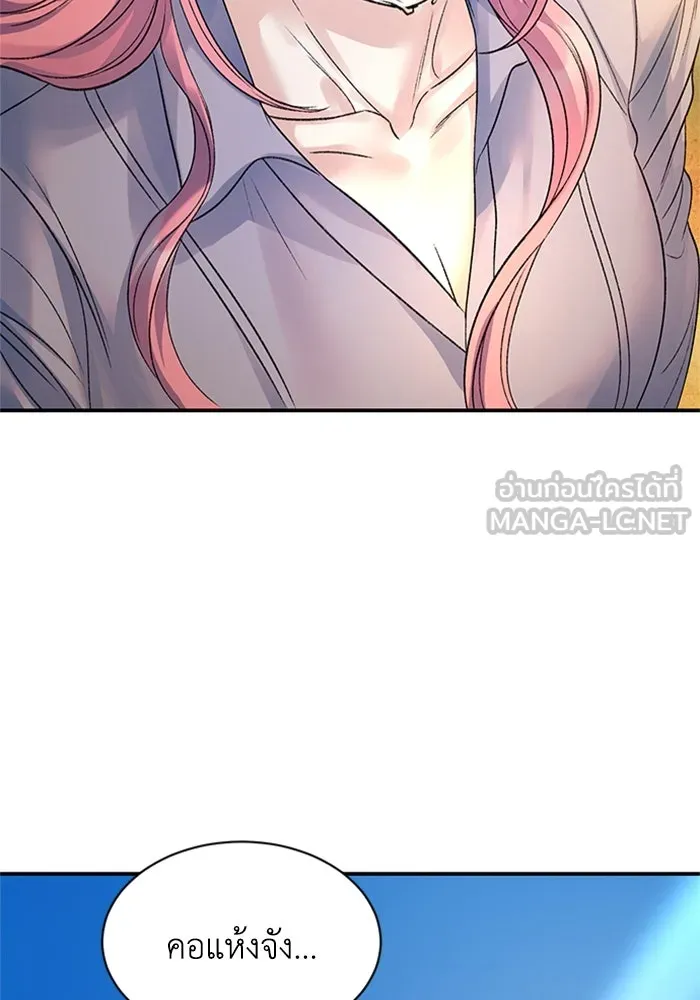 ไหนบอกว่าฉันใกล้ตาย ตอนที่ 79 รูปที่ 12