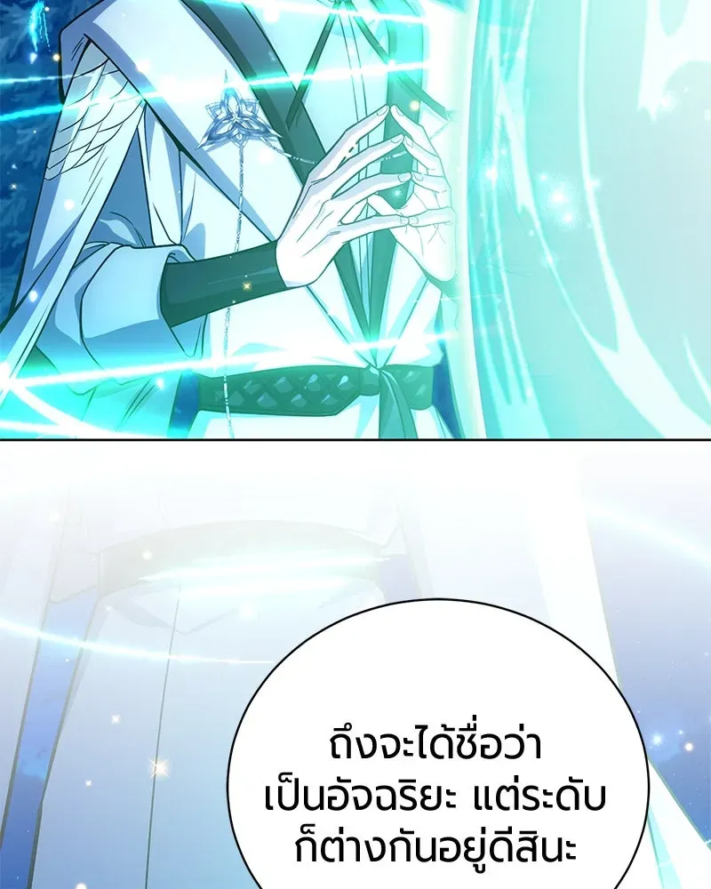 The Magic Tower_s Problem Child ต_วอ_นตรายแห_งหอคอยเวท ตอนที่ ตอนที่ 32 รูปที่ 102