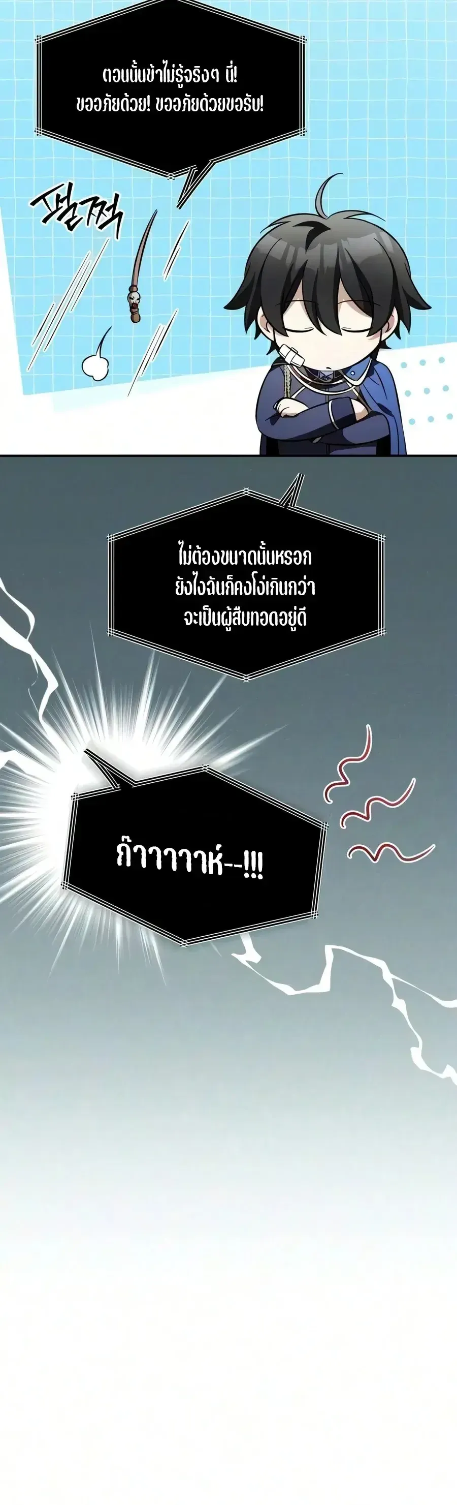 Raising Villains the Right Way ฉ_นกลายเป_นผ_สน_บสน_นของเหล_าต_วร_าย ตอนที่ ตอนที่ 42 รูปที่ 48