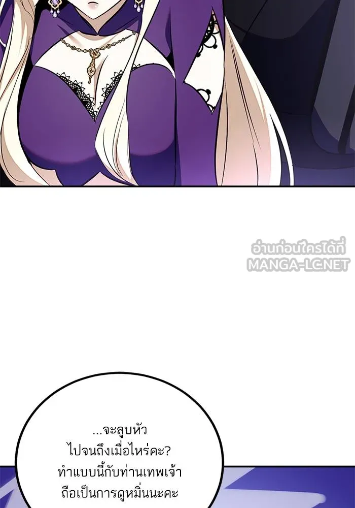 Return to Player ตอนที่ 142 รูปที่ 16