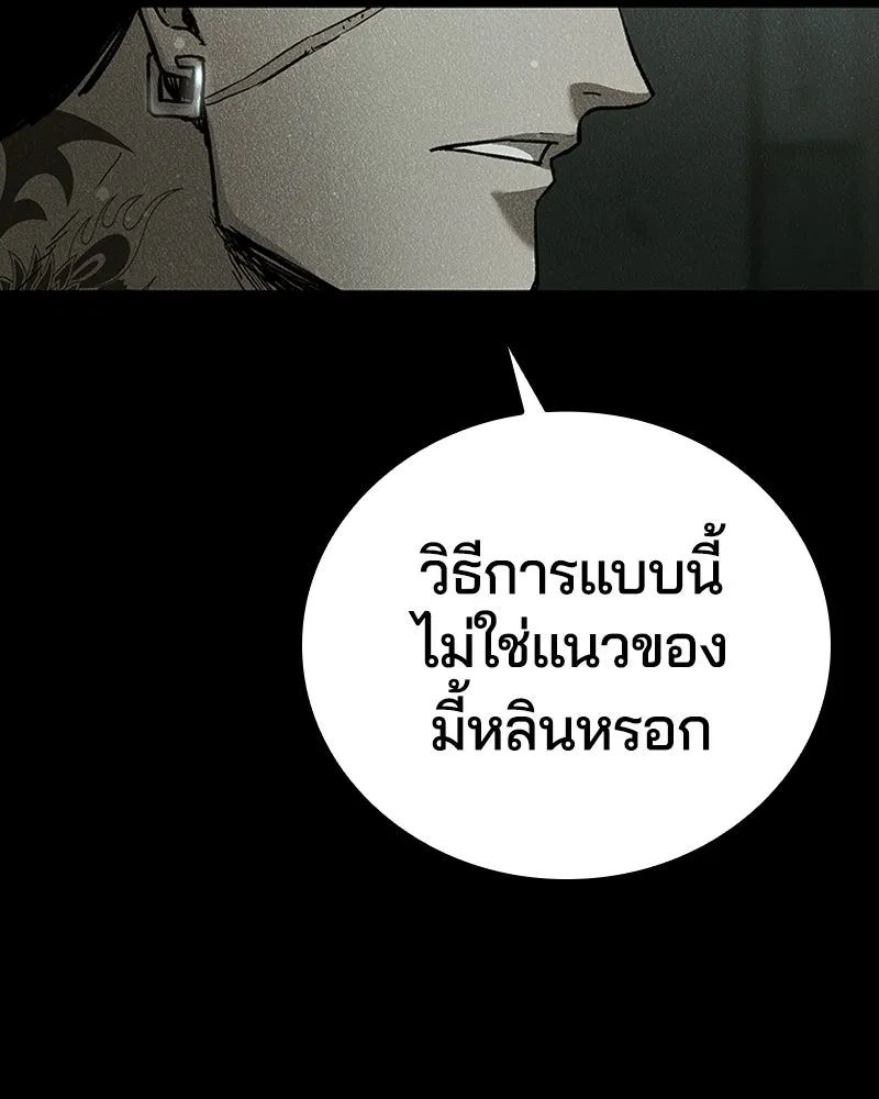 เกาลูน  ซาโรกา ตอนที่ 17 รูปที่ 86