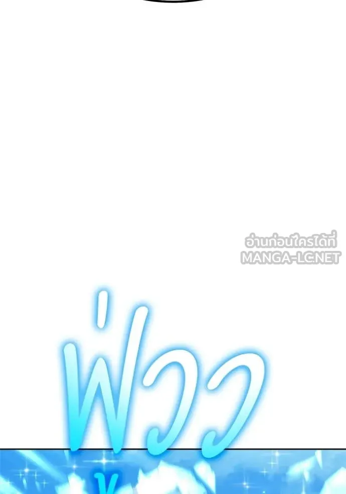 +99 ท่อนไม้ ตอนที่ 181 รูปที่ 99