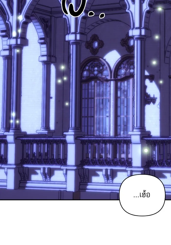 บุตรสาวของดยุกปีศาจ ตอนที่ 120 รูปที่ 61