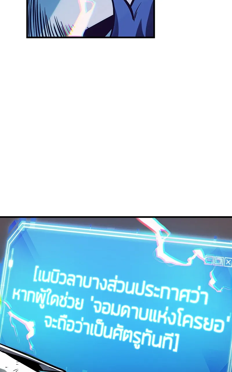 Omniscient Reader อ่านชะตาวันสิ้นโลก ตอนที่ 33 อ่านอีกรอบ (9) รูปที่ 31