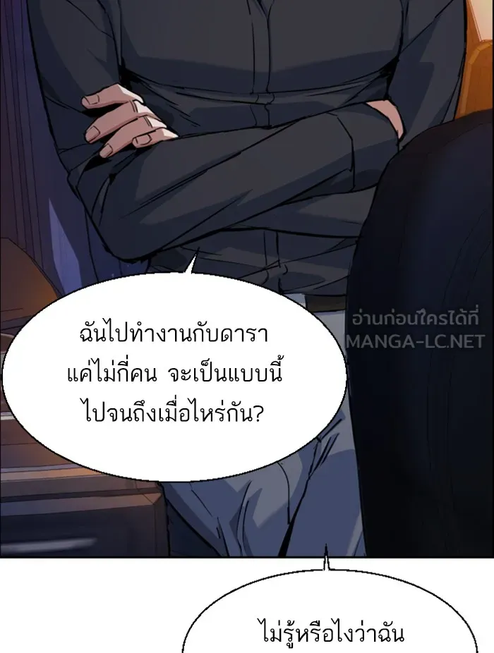 พี่ชายสายบอดี้การ์ด ตอนที่ 60 รูปที่ 87