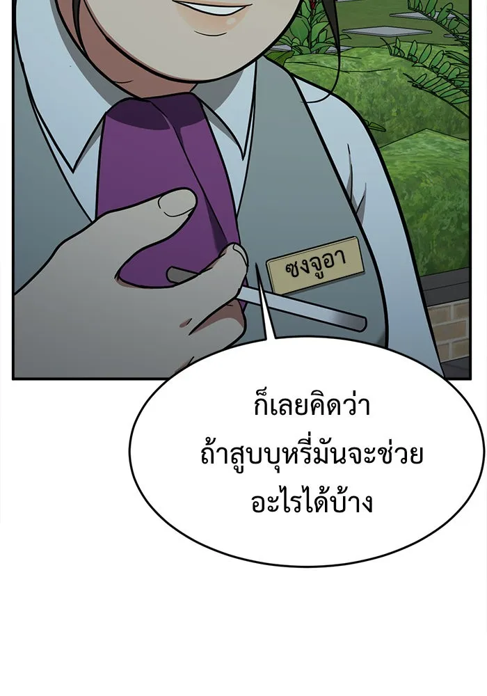 ช่วยเปลี่ยนฉันที ตอนที่ 87. เอเดน 7 รูปที่ 157