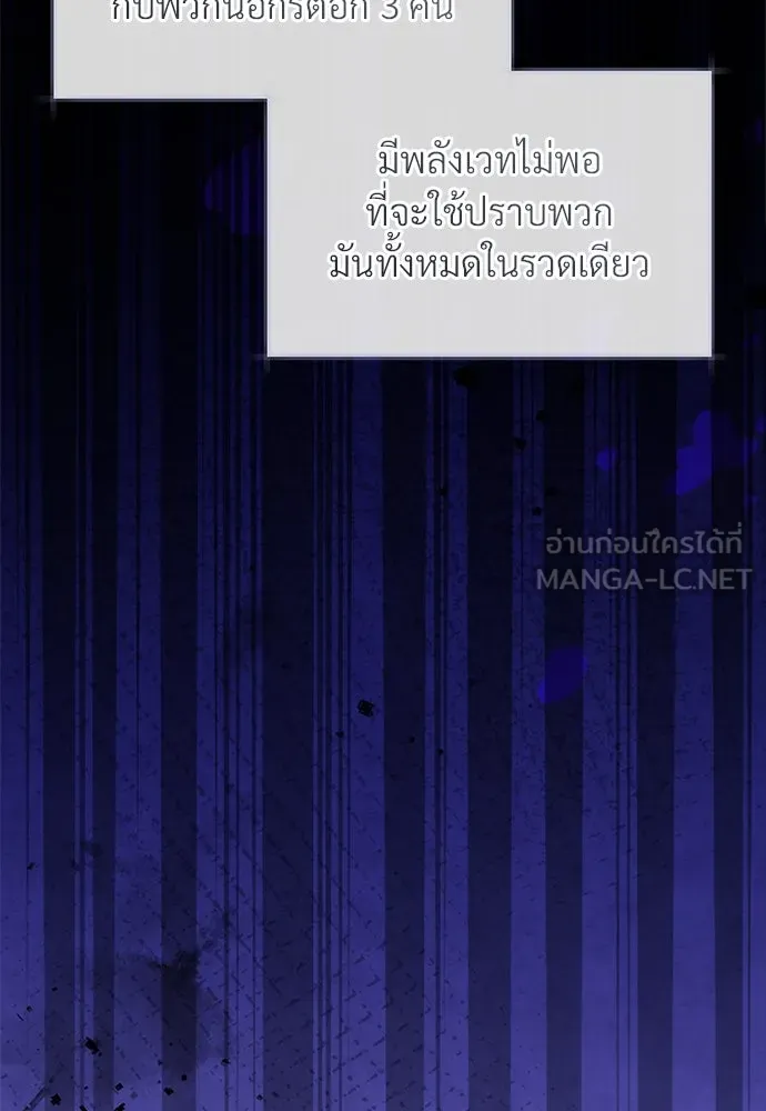 จักรพรรดิคลั่งรักที่เด็กกว่าฉันพันปี ตอนที่ 40 รูปที่ 87