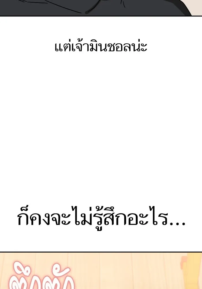 โชคชะตานำพารัก ตอนที่ 46 ไม่ว่าจะเป็นอย่างไหนก็ตาม รูปที่ 101