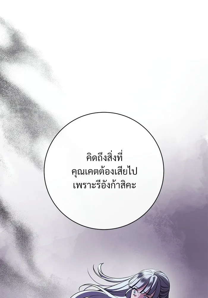 แด่ชู้รักของสามี ตอนที่ 91 รูปที่ 16