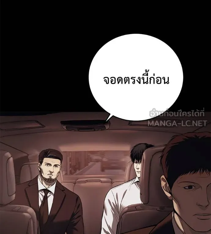 มัจจุราช ตอนที่ 8 รูปที่ 104