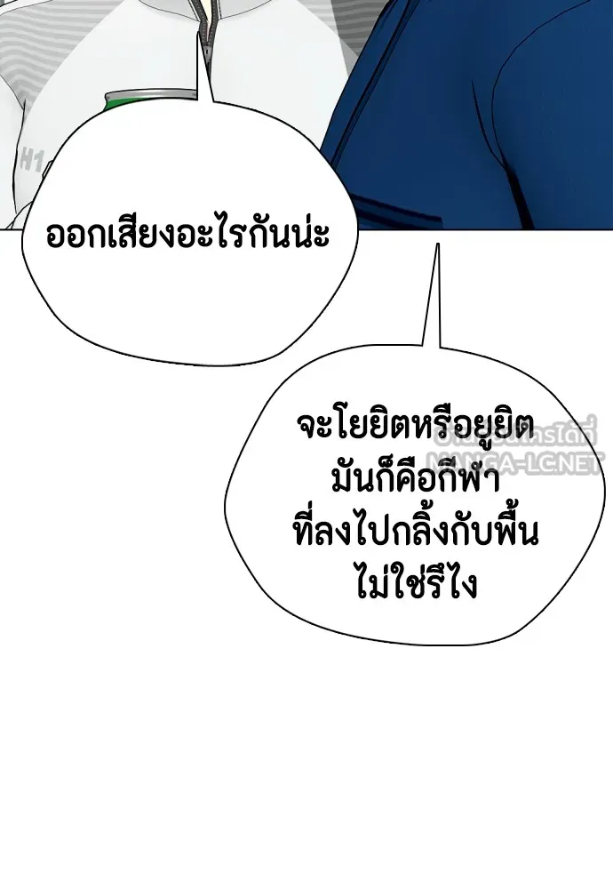 หมาหัวเน่าเก๋าเกินไป ตอนที่ 66 รูปที่ 45