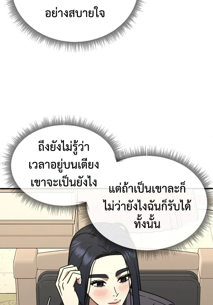 ช่วยเปลี่ยนฉันที ตอนที่ 204. ซีซัน 2 ลาอิมฮยัง 6 รูปที่ 71