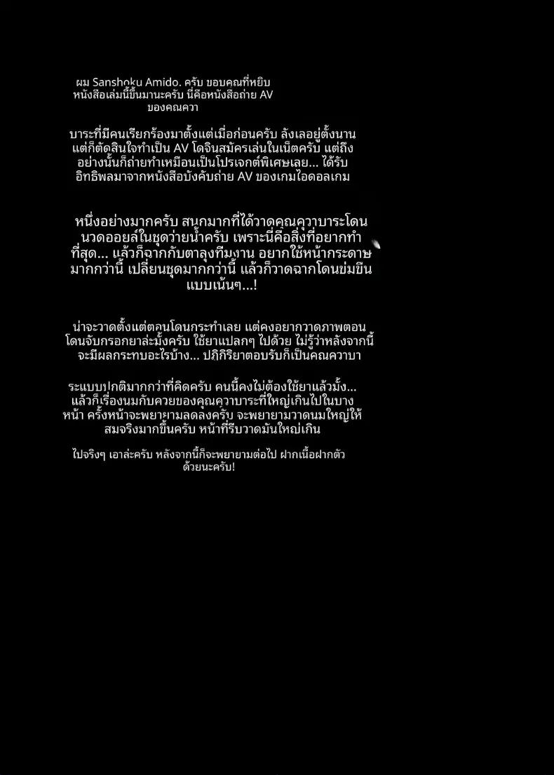 Doujin-Lc- อ่าน โดจิน มังฮวา เกาหลี ญี่ปุ่น จีน แปลไทย คุวาบาระ กับวัยรุ่นว้าวุ่นในโรงเรียน AV! (Sansyoku Amido.) ตอนที่ 1 2 3 4 5 6 7 8 9 10 11 12 13 14 ฟรี ไม่มีโฆษณา อ่าน โดจิน Manhwa เกาหลี ญี่ปุ่น จีน เรามีครบ คัดมาให้เน้นๆ โดจิน 18+ รับประกันความฟินโดย  Doujin Lc
