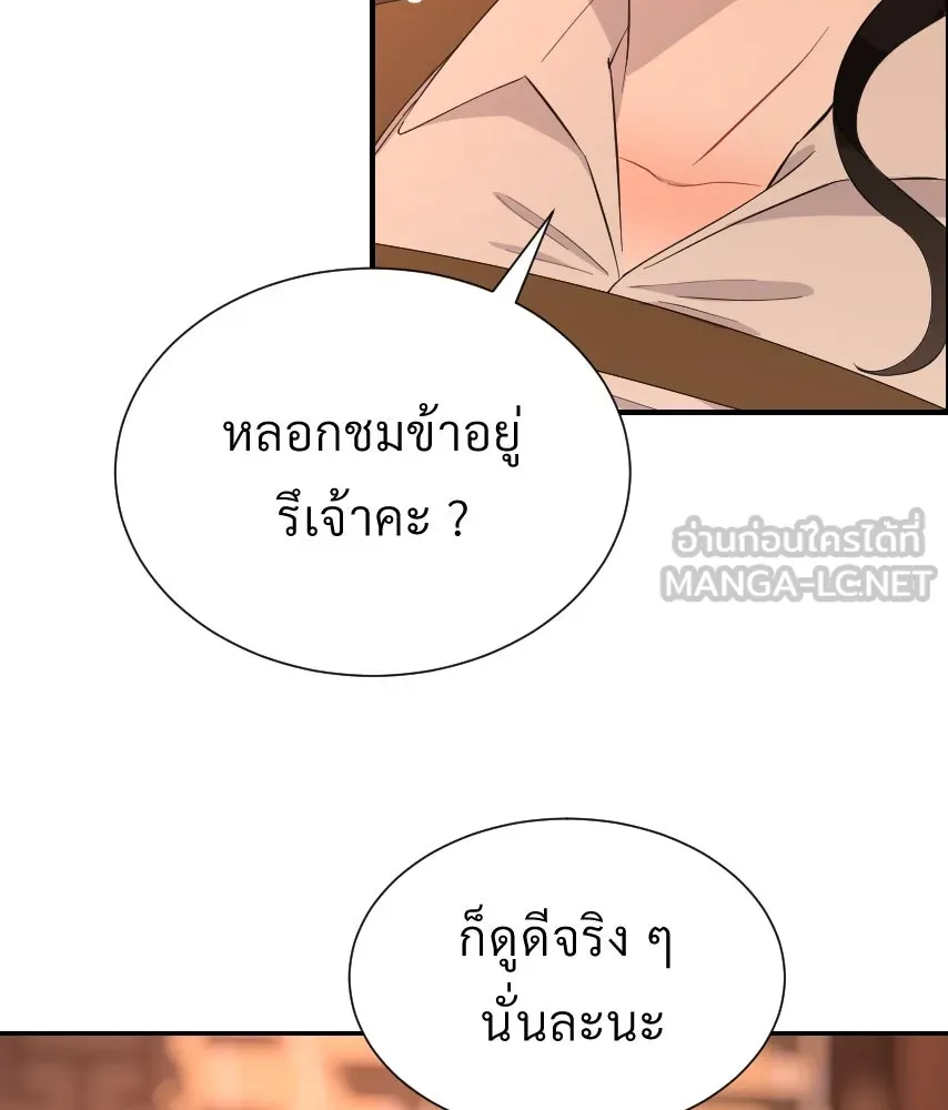 จันทร์เจ้า ตอนที่ ตอนที่ ๔๓  อะไรที่น่าสนใจกว่า รูปที่ 21