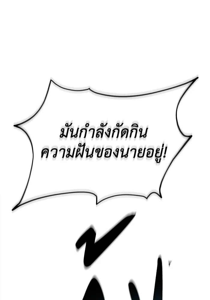 ยอดนักดาบผู้โอบอุ้มดารา ตอนที่ 87 รูปที่ 29