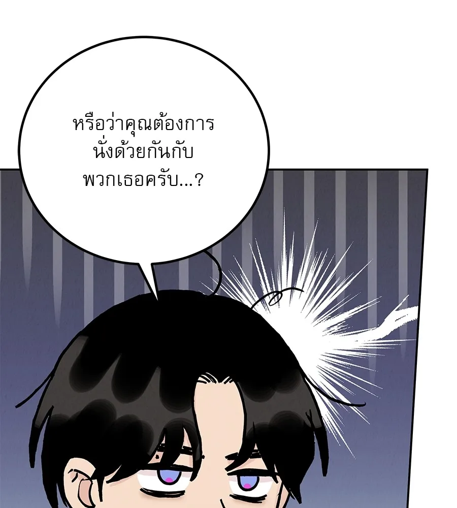 รักหลอกหยอกแฟนเก่า ตอนที่ 23 รูปที่ 40