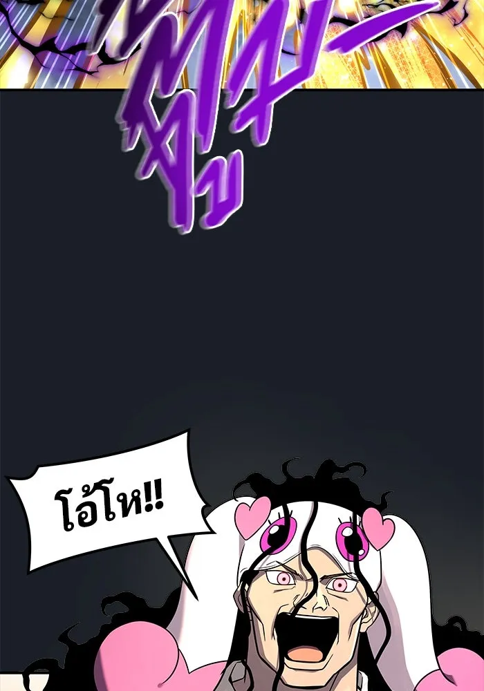 อูเร็ค มาซิโน่ ตอนที่ 9 ผู้ว่างเปล่า รูปที่ 17