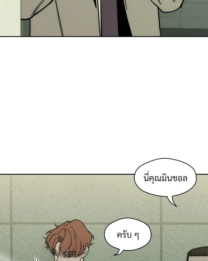 บุปผารุ่มราคะ ตอนที่ 52 รูปที่ 154