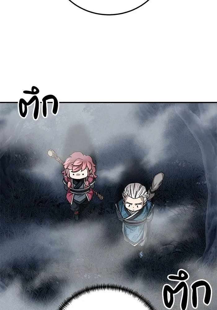 คุณปู่จอมยุทธกับหลานสาวสุดแกร่ง ตอนที่ 43 รูปที่ 121