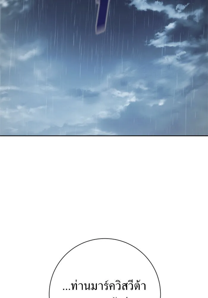 ชิงชีวิตพลิกลิขิตชะตา ตอนที่ 138. ชายสวมหน้ากาก รูปที่ 115