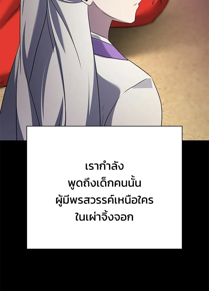 คืนแห่งโทแกบี ตอนที่ 121 รูปที่ 26