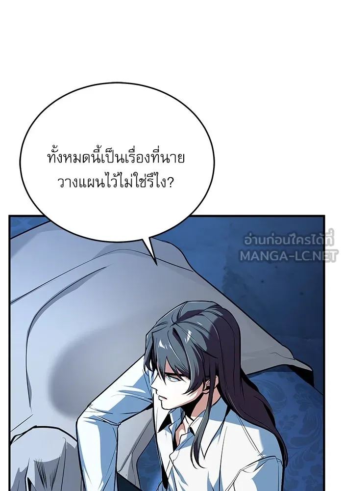 ศาสตราจารย์จำเป็นแห่งอะคาเดมี ตอนที่ 113 รูปที่ 54