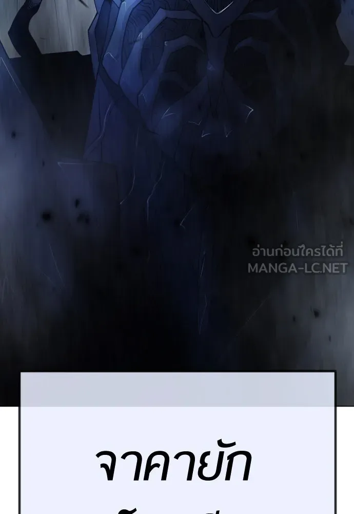 ยุคแห่งยอดมนุษย์ ตอนที่ 68 รูปที่ 180