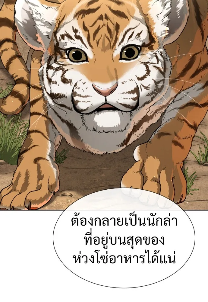 นักฆ่าย้อนวัย ตอนที่ 19 รูปที่ 191