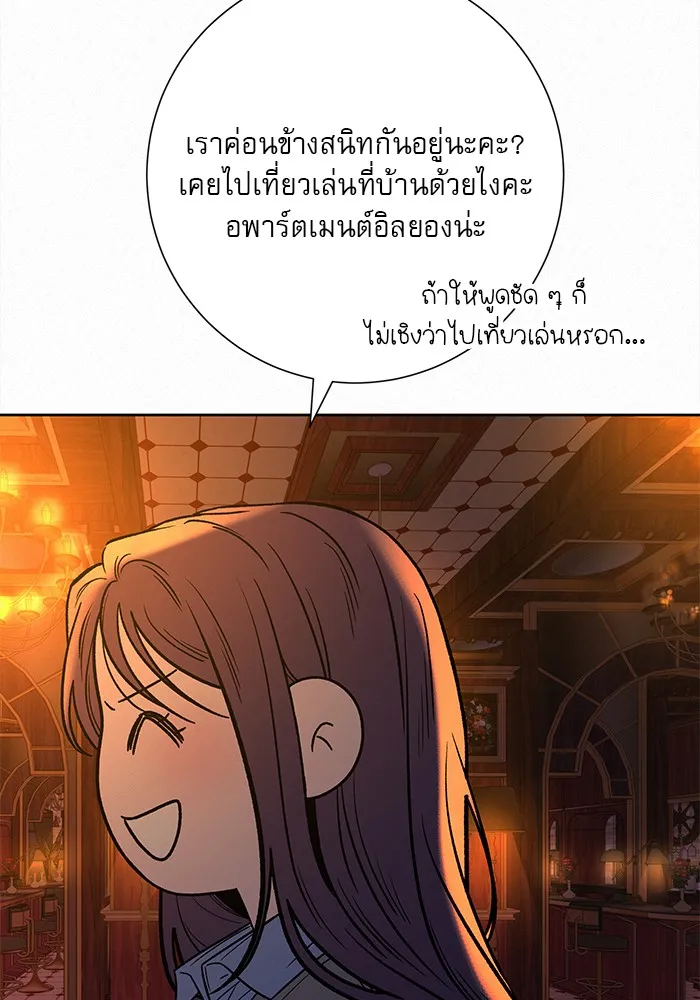 ปฏิบัติการรักวุ่นหัวใจ ตอนที่ 105 รูปที่ 53