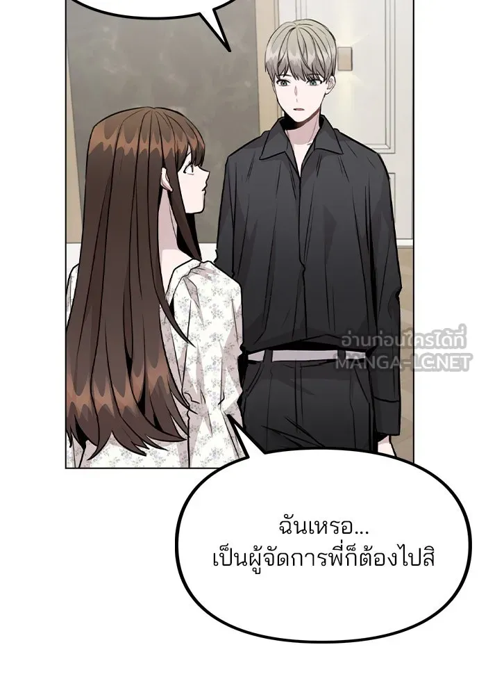 รักผิดแผน ตอนที่ 46 รูปที่ 87