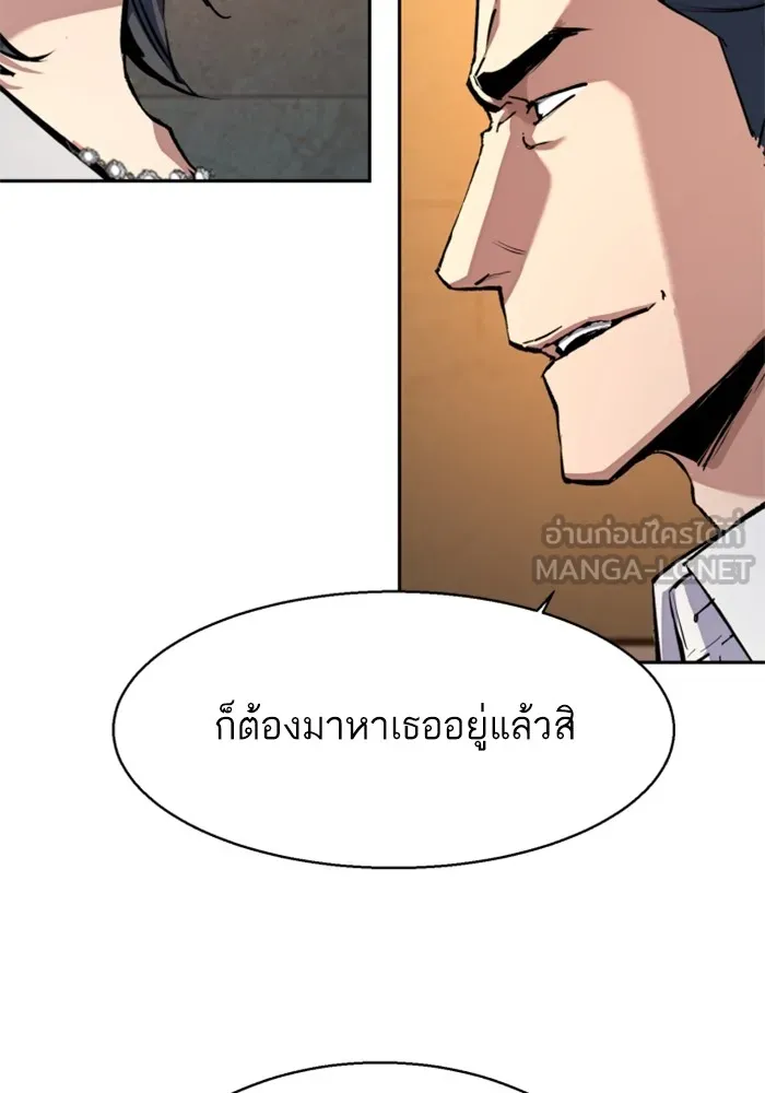 พี่ชายสายบอดี้การ์ด ตอนที่ 181 รูปที่ 33