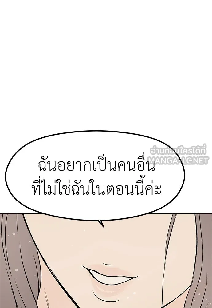 ถ่านไฟเราไม่เก่าเลย ตอนที่ 17 รูปที่ 102