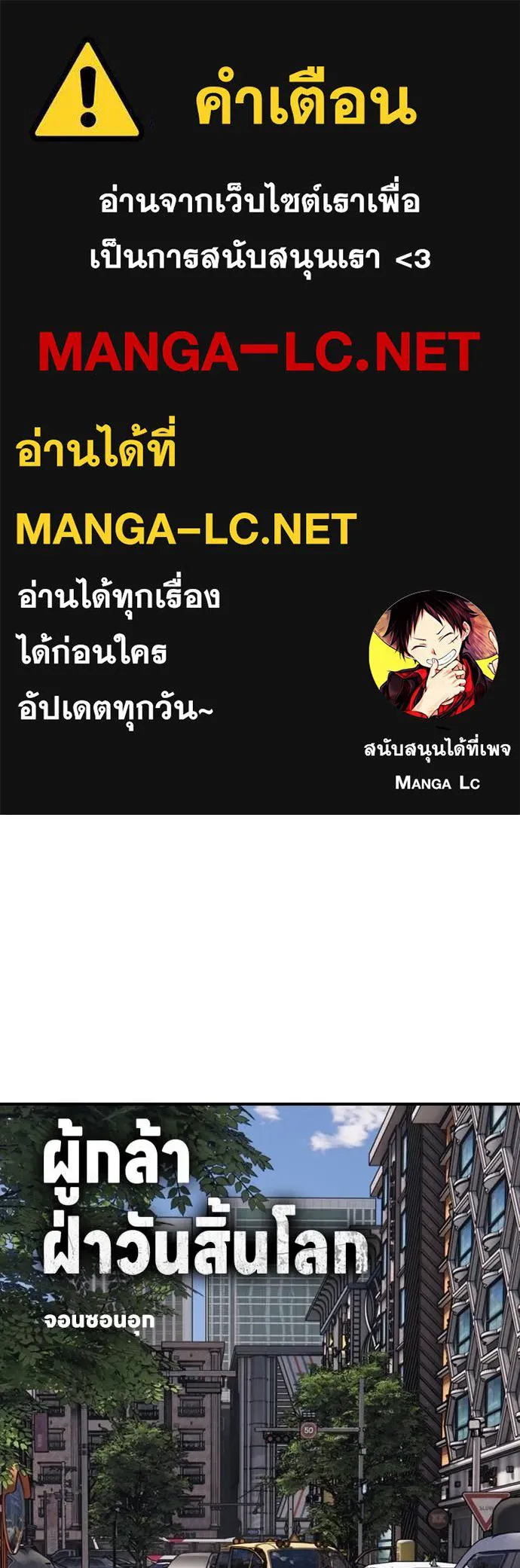 ผู้กล้าฝ่า ตอนที่ 24 รูปที่ 1