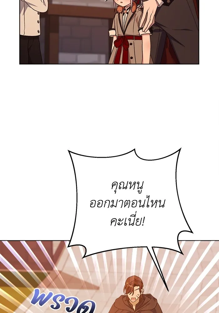 ชีวิตใหม่ในตระกูลมือสังหาร ตอนที่ 12 รูปที่ 46
