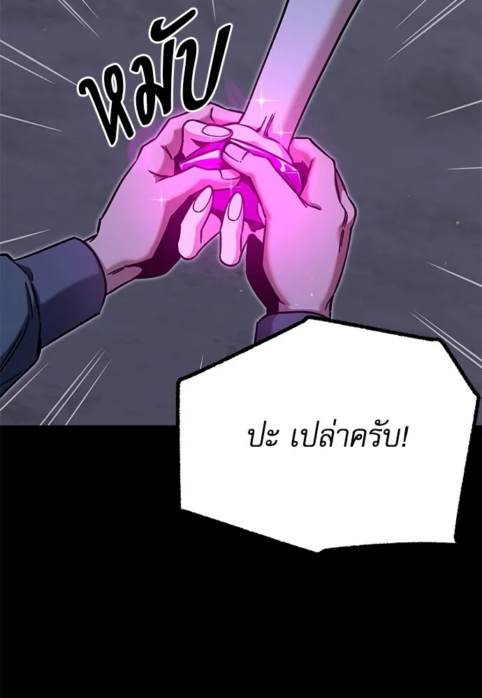 ชำแหละอะคาเดมีด้วยมีดแล่ปลา ตอนที่ 31 ดันเจี้ยนควาย (3) รูปที่ 115