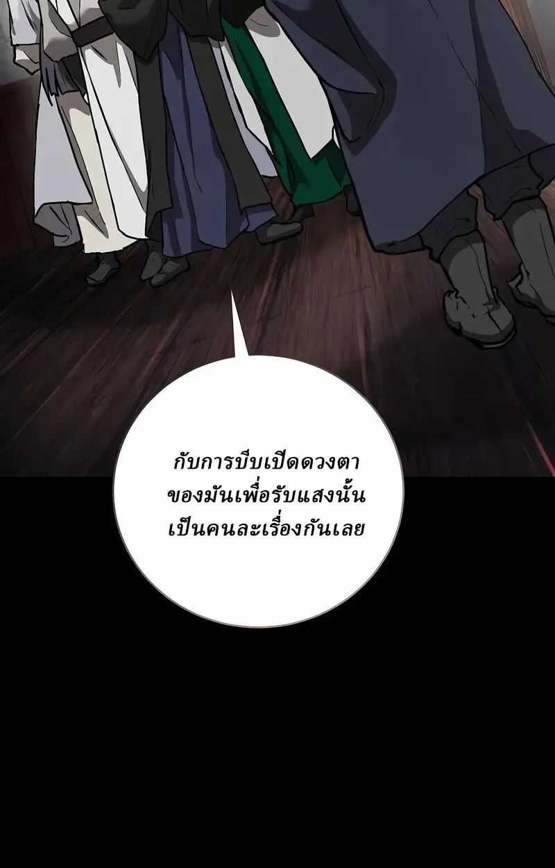 Reborn on the Demonic Cult Battlefield ยอดอ_จฉร_ยะผ_หวนค_น ตอนที่ ตอนที่ 14 รูปที่ 15