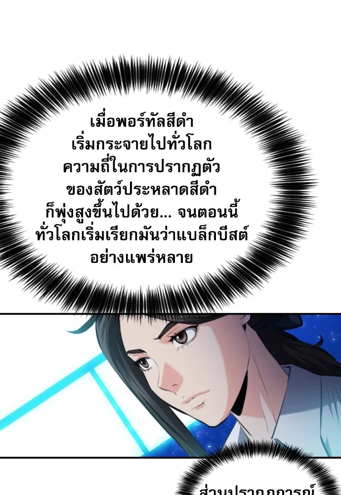 ดรูอิดแห่งสถานีโซล ตอนที่ 180 รูปที่ 35