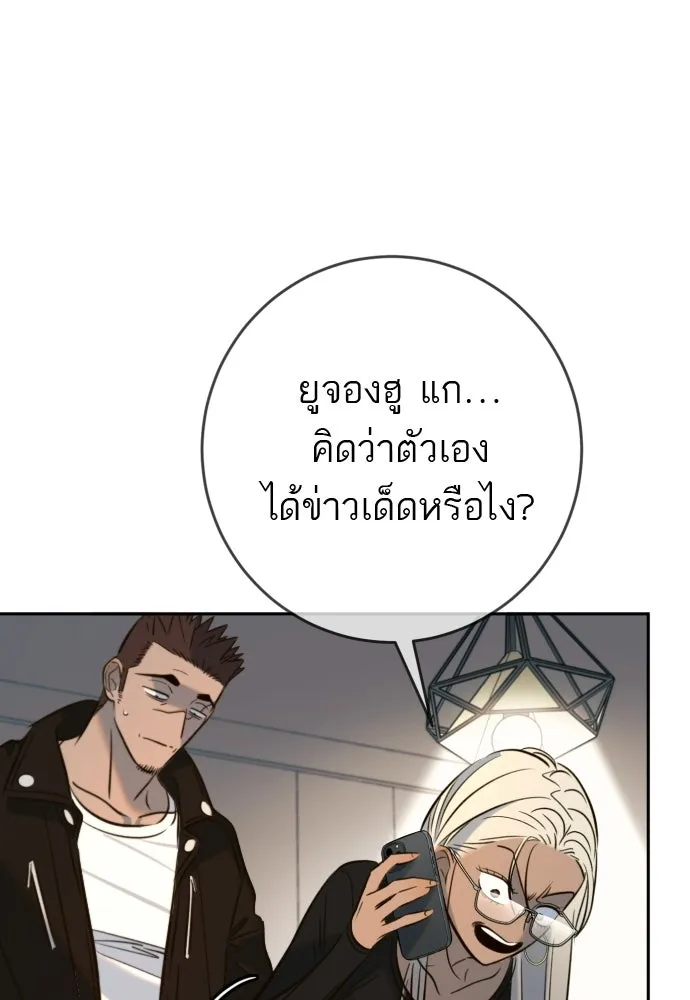 พริบตาเปลี่ยนโลก ตอนที่ 51 รูปที่ 4