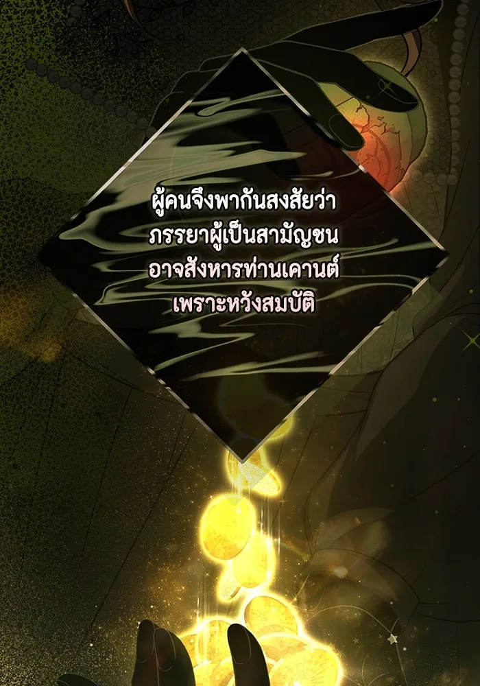 ละครชีวิตลิขิตรัก ตอนที่ 4 รูปที่ 101