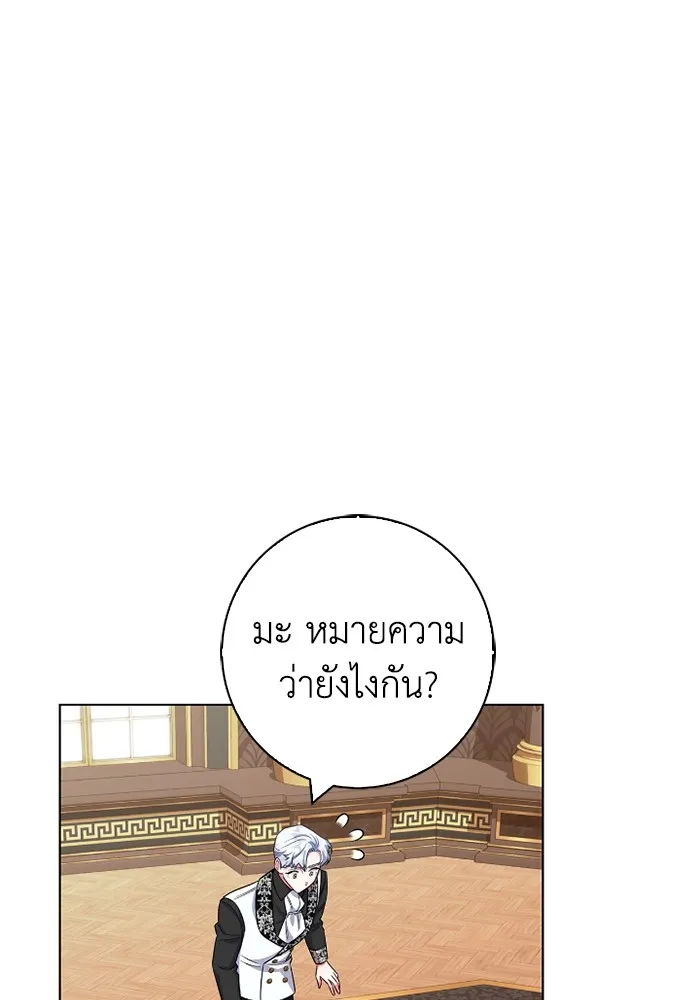 ฉันกลายเป็นแม่พระเอกนิยายจอมเสเพล ตอนที่ 76 รูปที่ 35