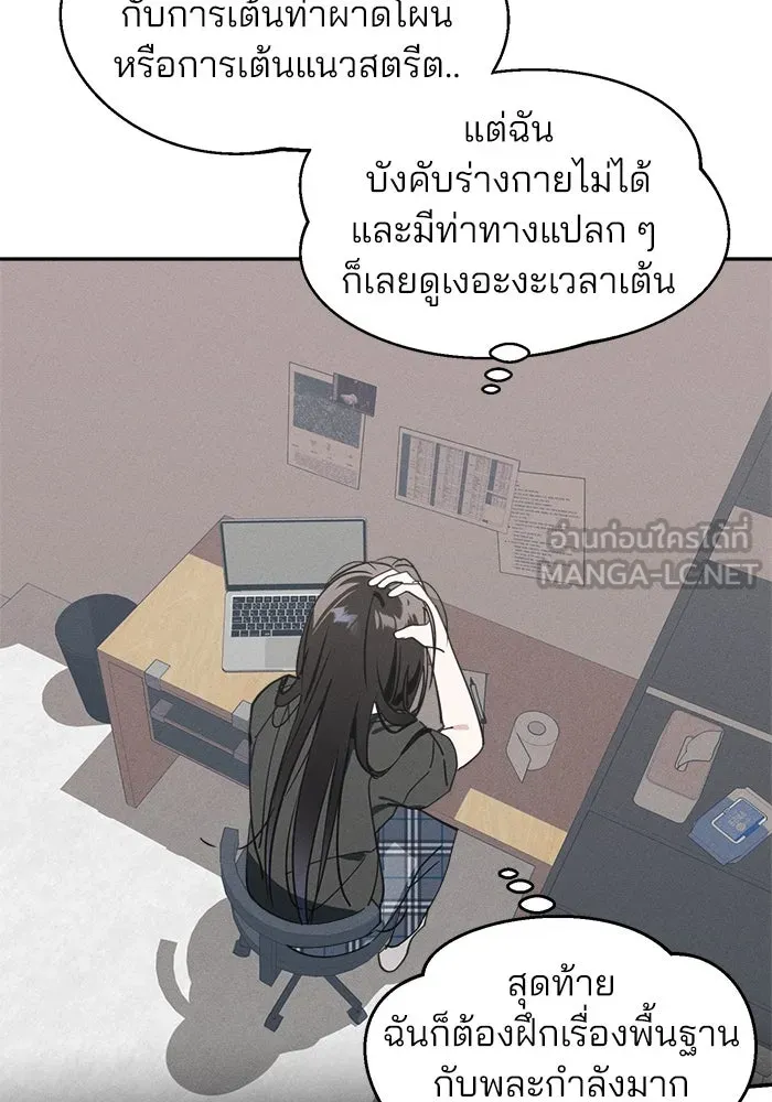 สวยเองนักเลงพอ ตอนที่ 6 รูปที่ 75