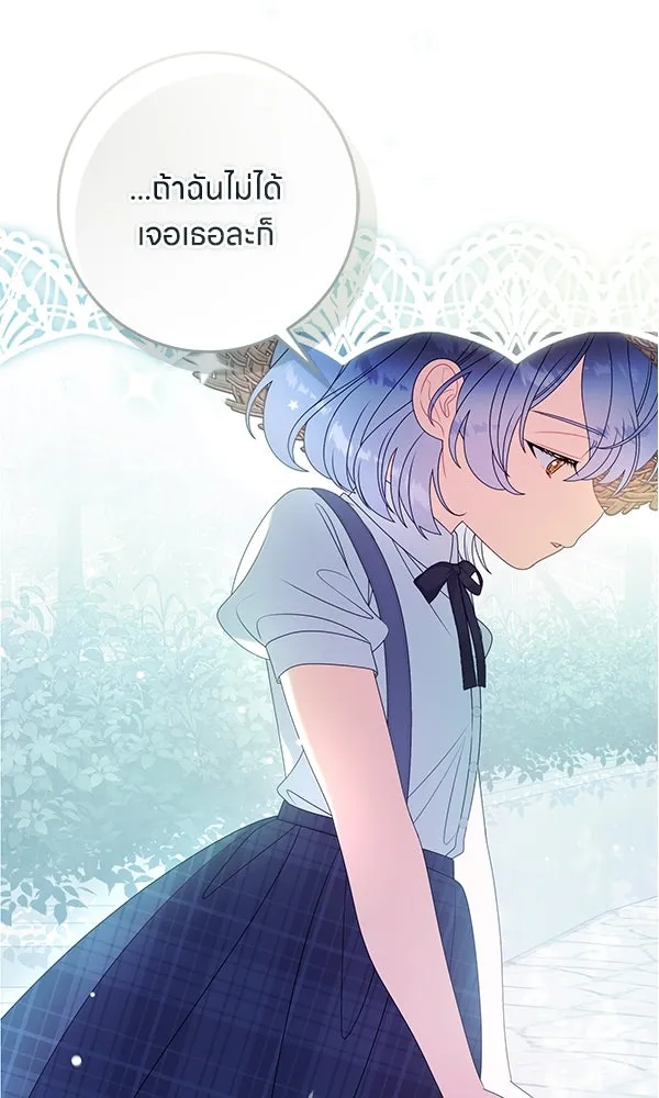 ครอบครัวผิดแผน ตอนที่ 50 (จบซีซัน) รูปที่ 14