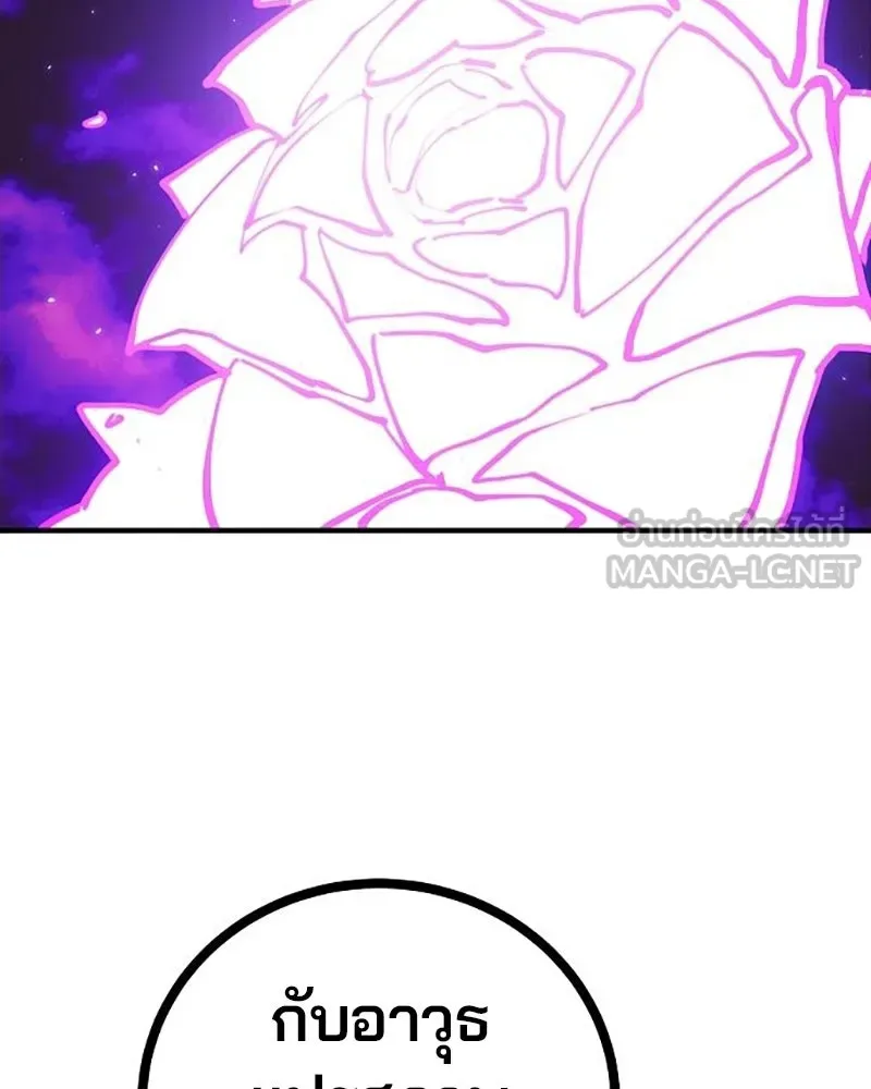 Player ตอนที่ 212 รูปที่ 144