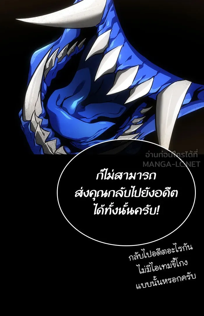 หลังวันสิ้นโลก ตอนที่ 5 รูปที่ 102