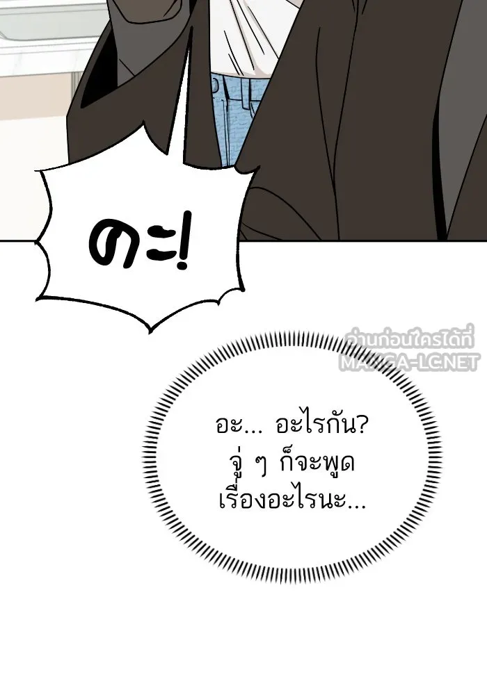 โชคชะตานำพารัก ตอนที่ 50 นี่ รูปที่ 66