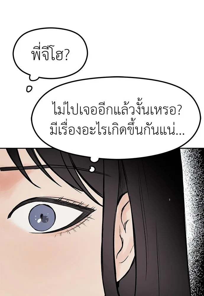 ถ่านไฟเราไม่เก่าเลย ตอนที่ 46 รูปที่ 14