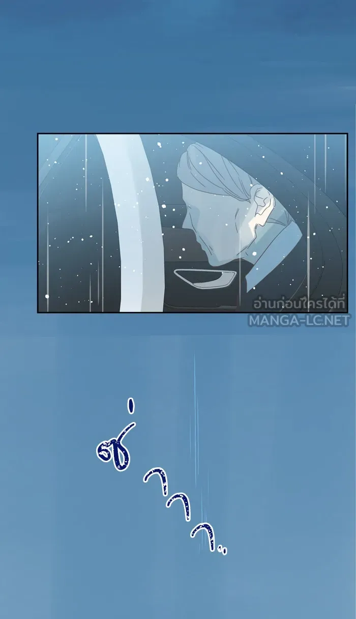 ฉันมันร้าย หรือเพราะโลกไม่น่ารัก ตอนที่ 65 รูปที่ 48