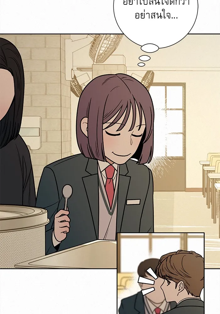 ปฏิบัติการรักวุ่นหัวใจ ตอนที่ 16 รูปที่ 85