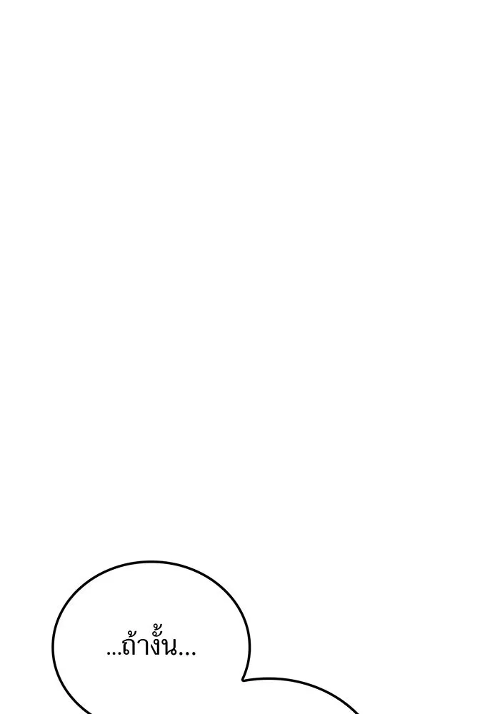 เพลเยอร์เลือดเทวะ ตอนที่ 27 สเตจ  บัลลังก์แห่งวายุและอัสนี รูปที่ 137