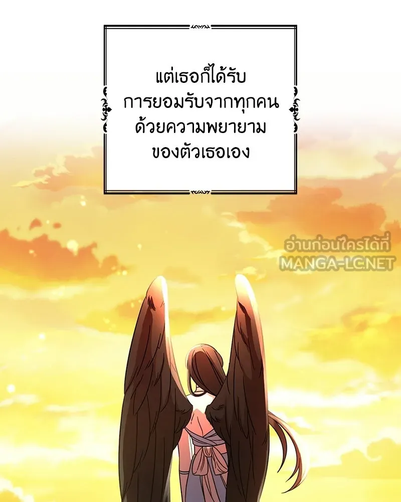 ภารกิจไล่ตามลุค บีเชล ตอนที่ 4 รูปที่ 57